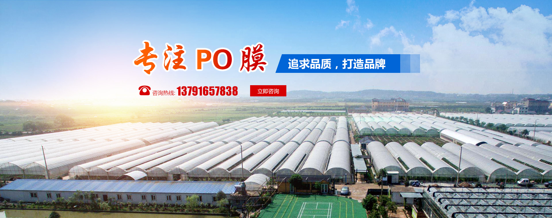 青州市喜豐塑料廠