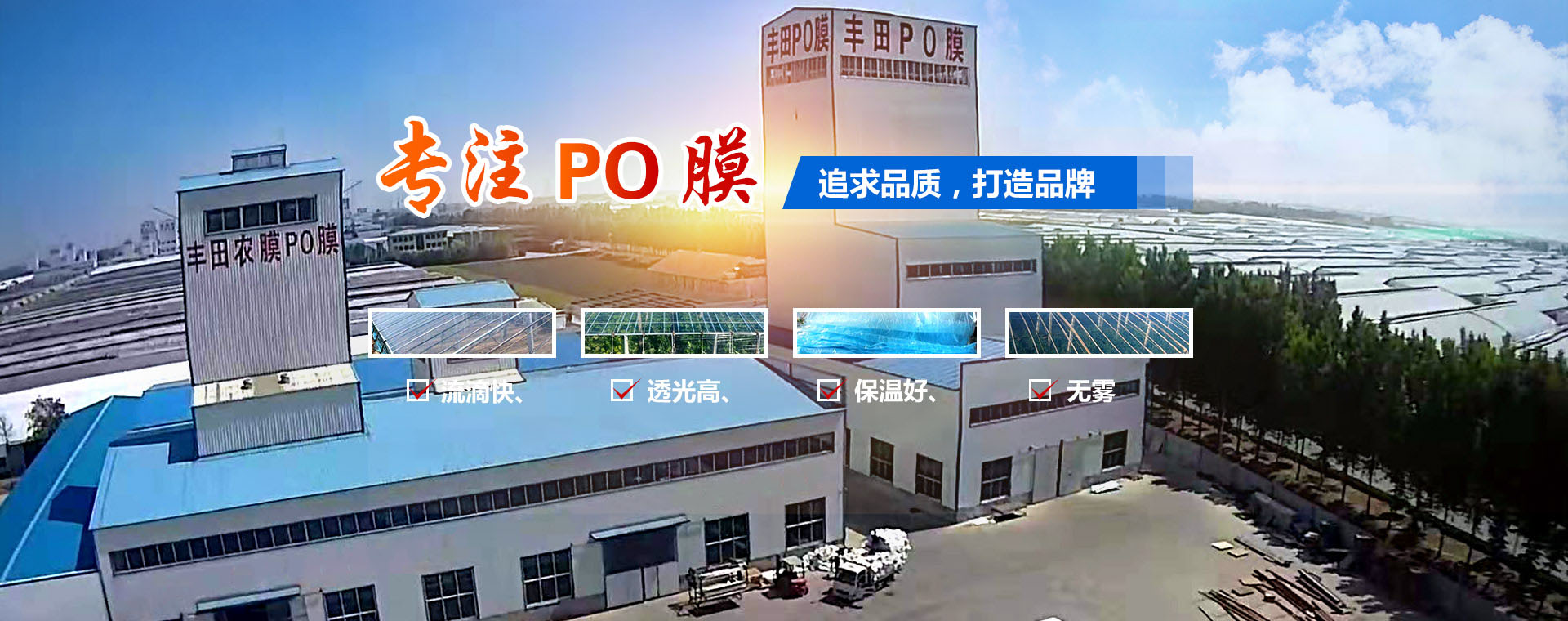 青州市喜豐塑料廠